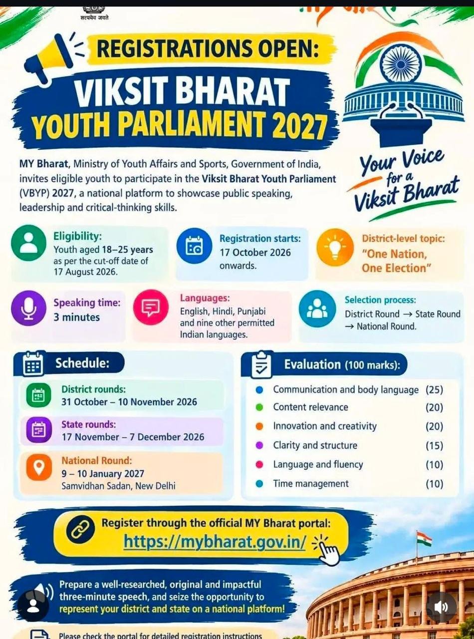 विकसित युवा संवाद 2027 का आगाज